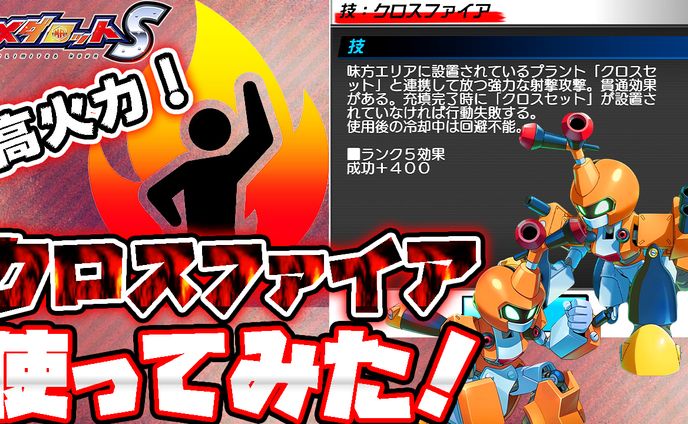 サムネイル　メダロット
