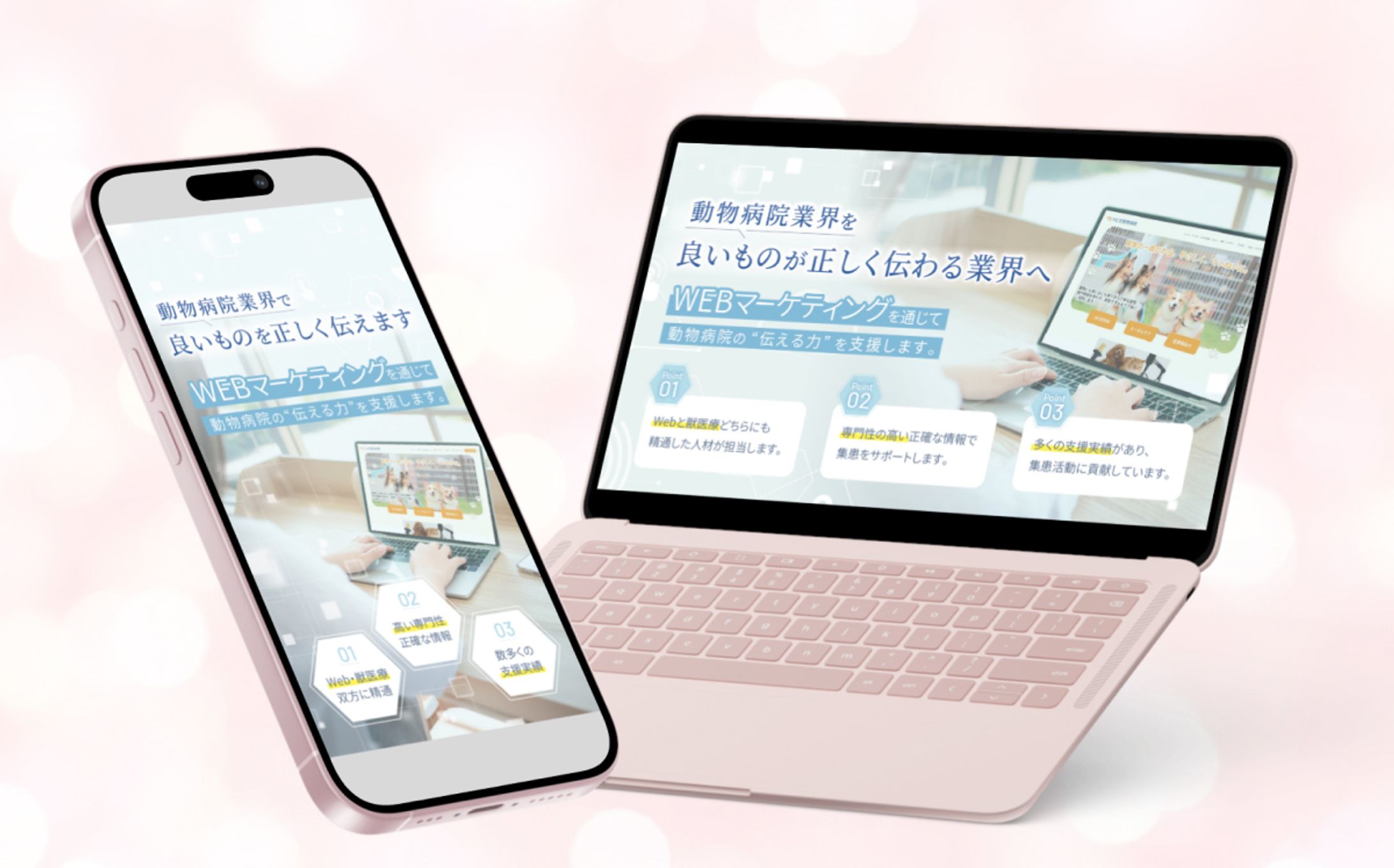 【実案件】株式会社Livet 様　HP MV画像（PC・SP)-1