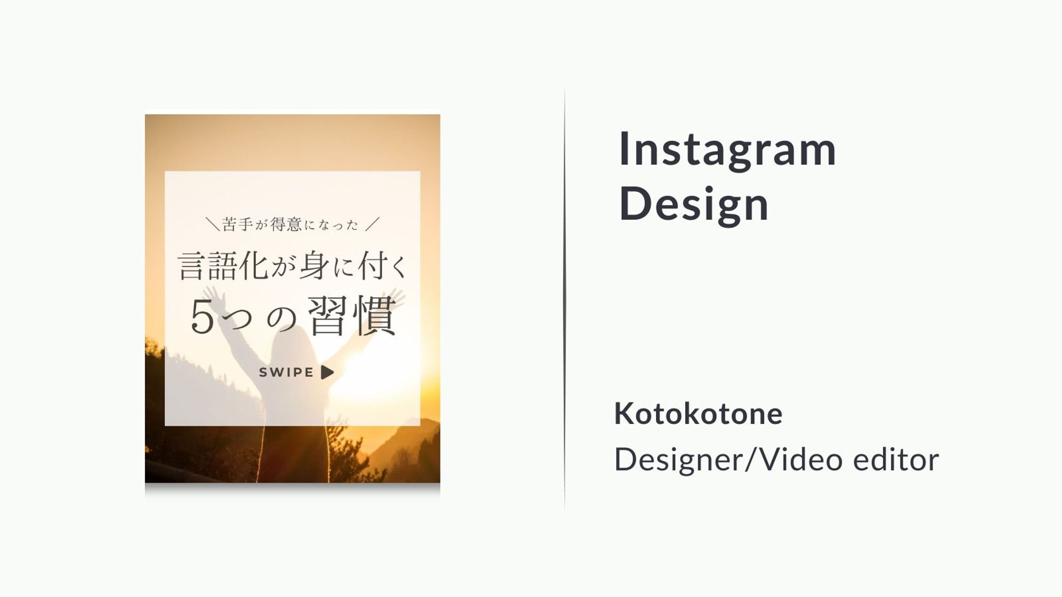 【インスタグラム投稿】言語化が身に付く５つの習慣-1