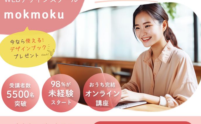 【サンプルバナー】WEBデザインスクール
