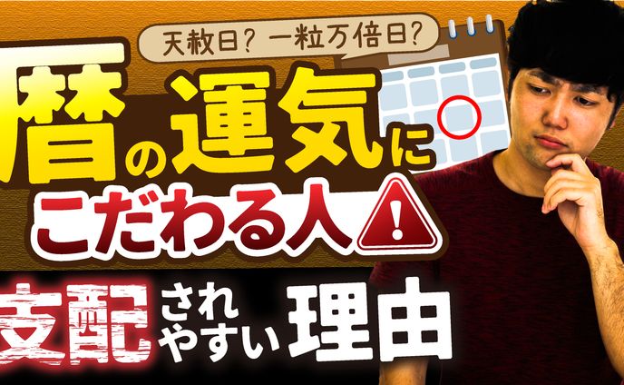 【サムネイル】スピリチュアル系
