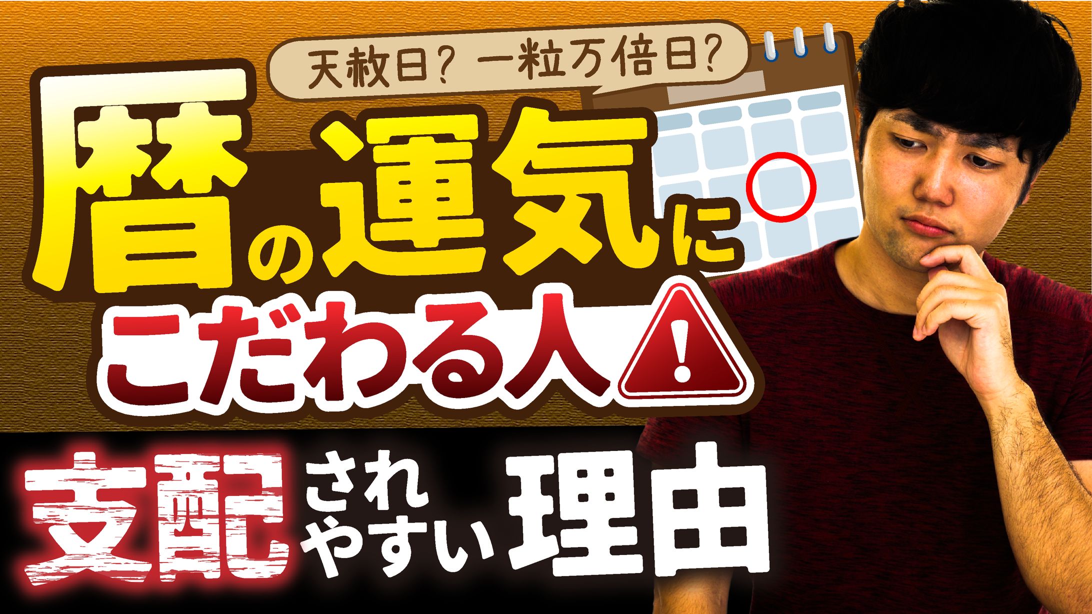 【サムネイル】スピリチュアル系-1