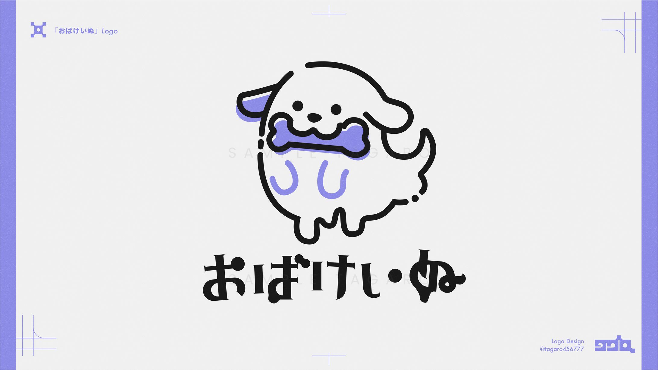 「おばけいぬ」logo-1