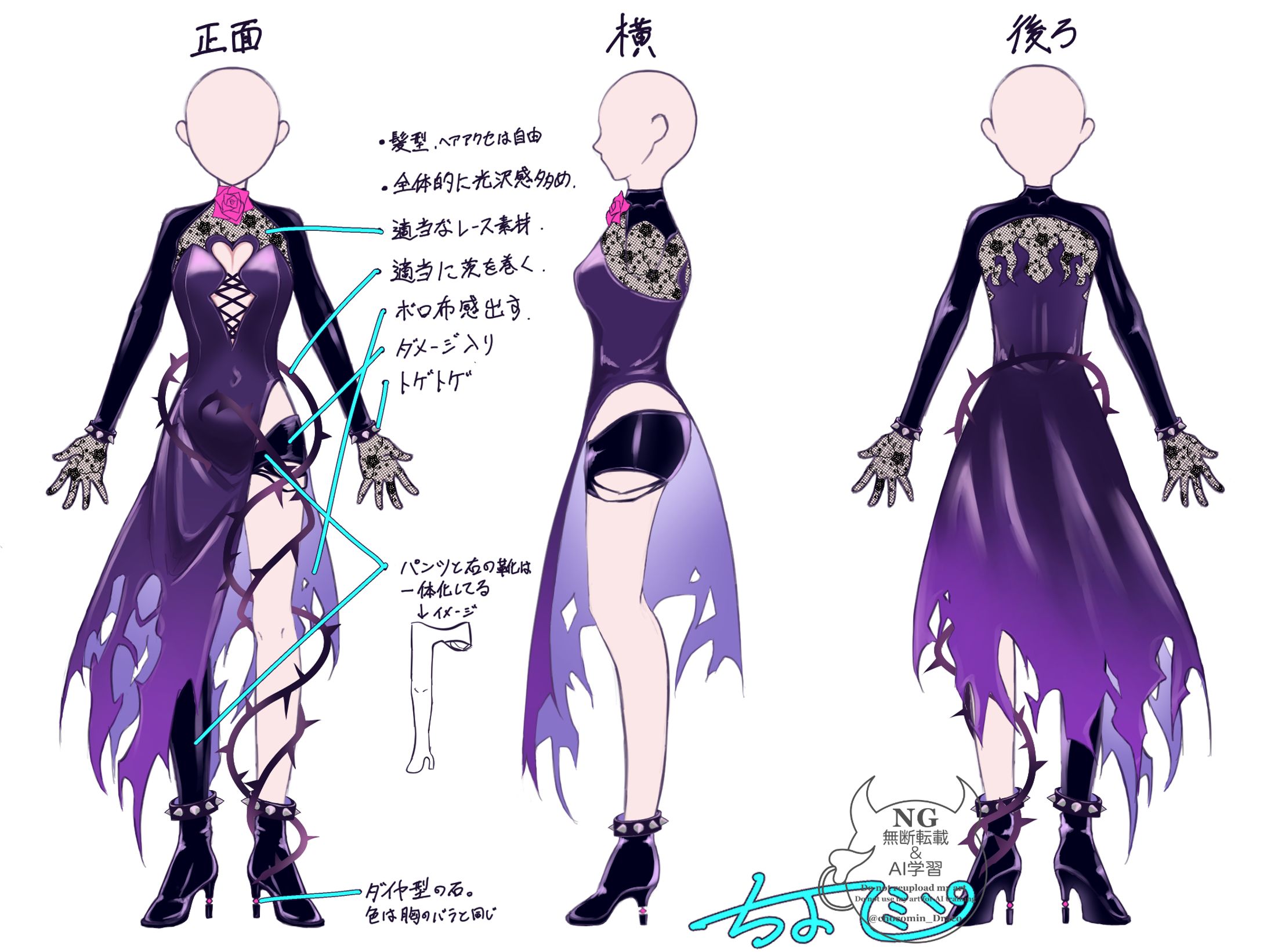 所属事務所同期ライバー企画衣装案-1