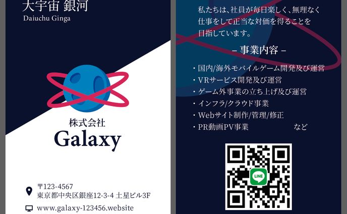 事業用名刺