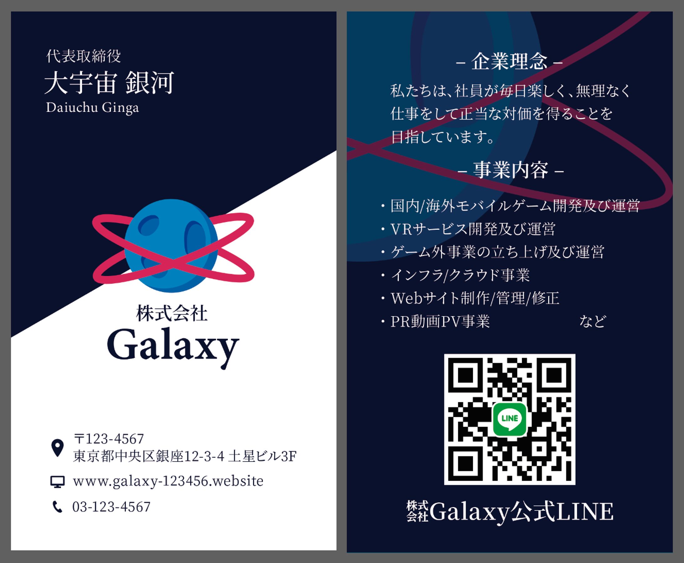 事業用名刺-1