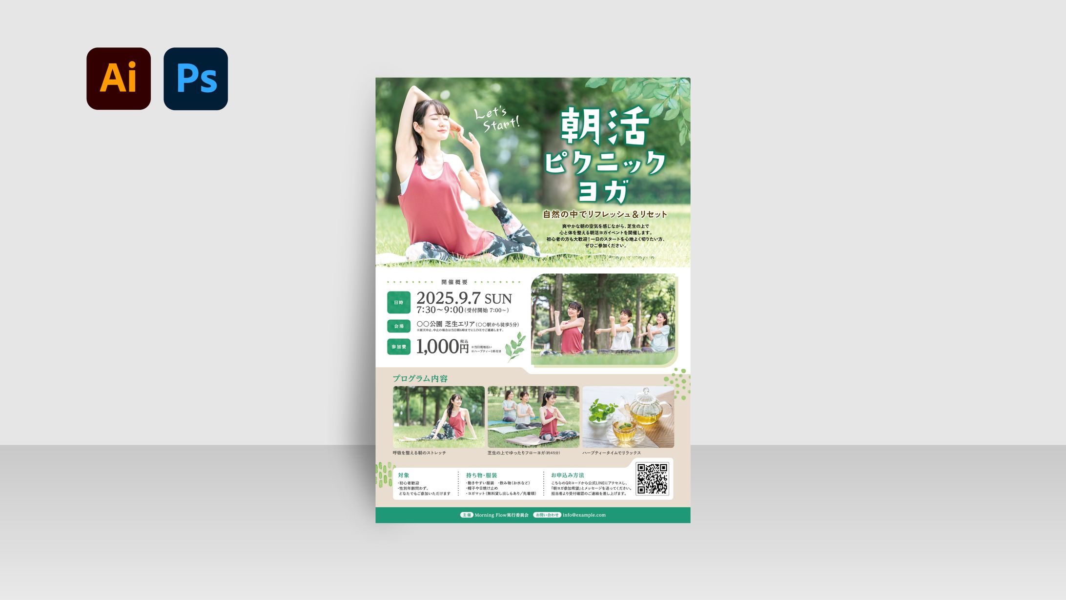 【チラシ】ヨガイベントチラシ-1