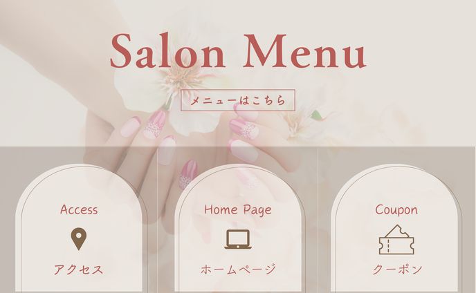 ネイルサロン　LINE　リッチメニュー