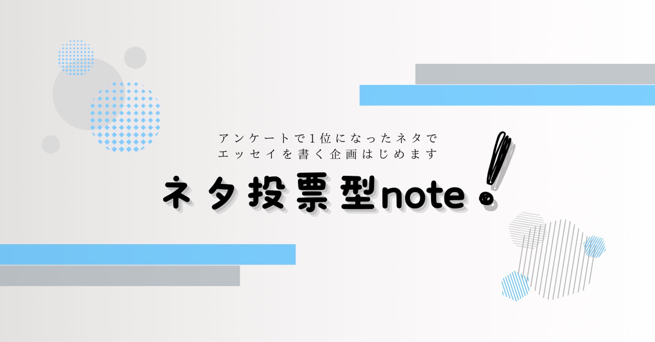 【デザイン】アイキャッチ画像-1