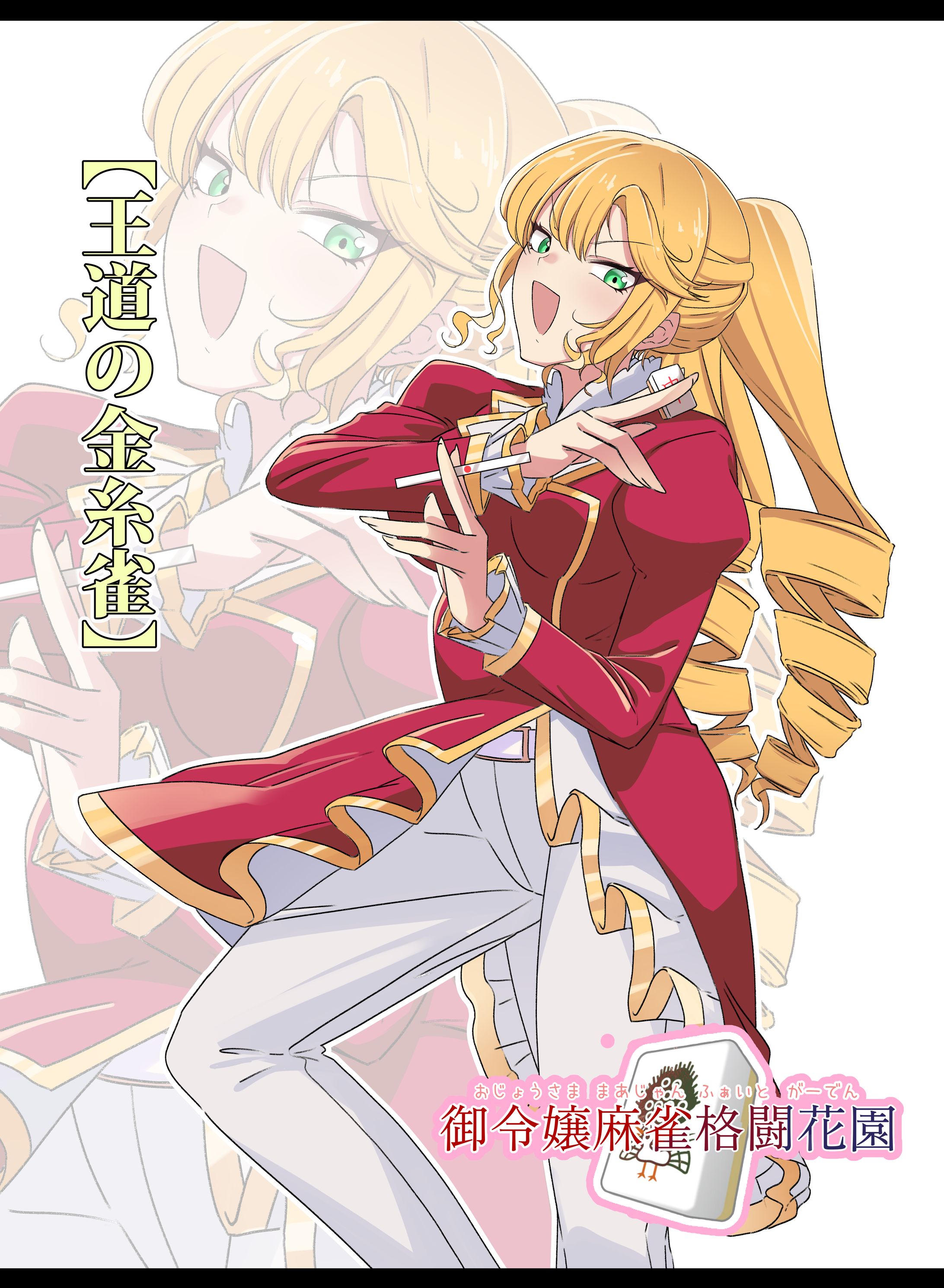 オリジナルキャラクター-1