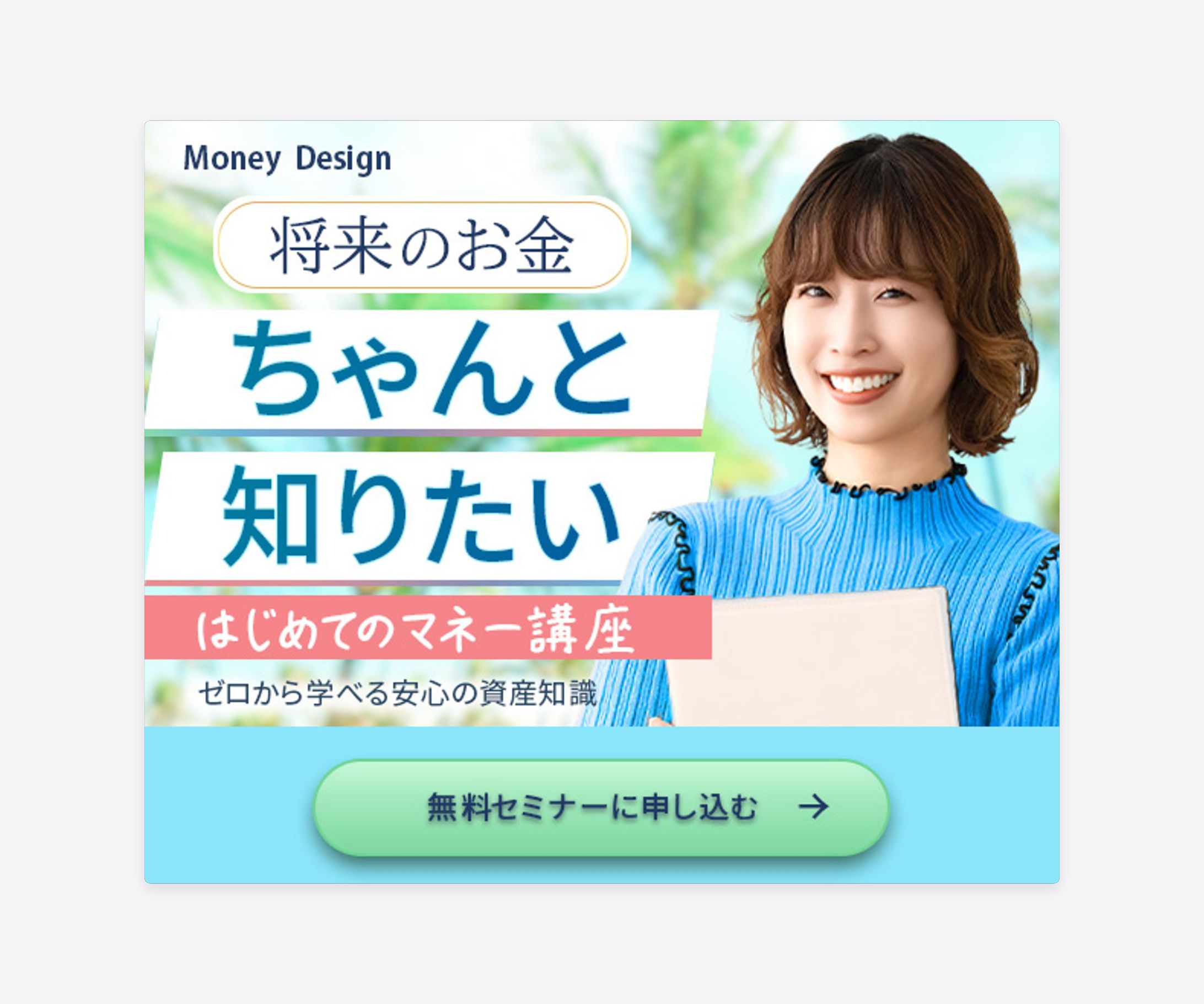 （スクール課題）セミナーバナー-1