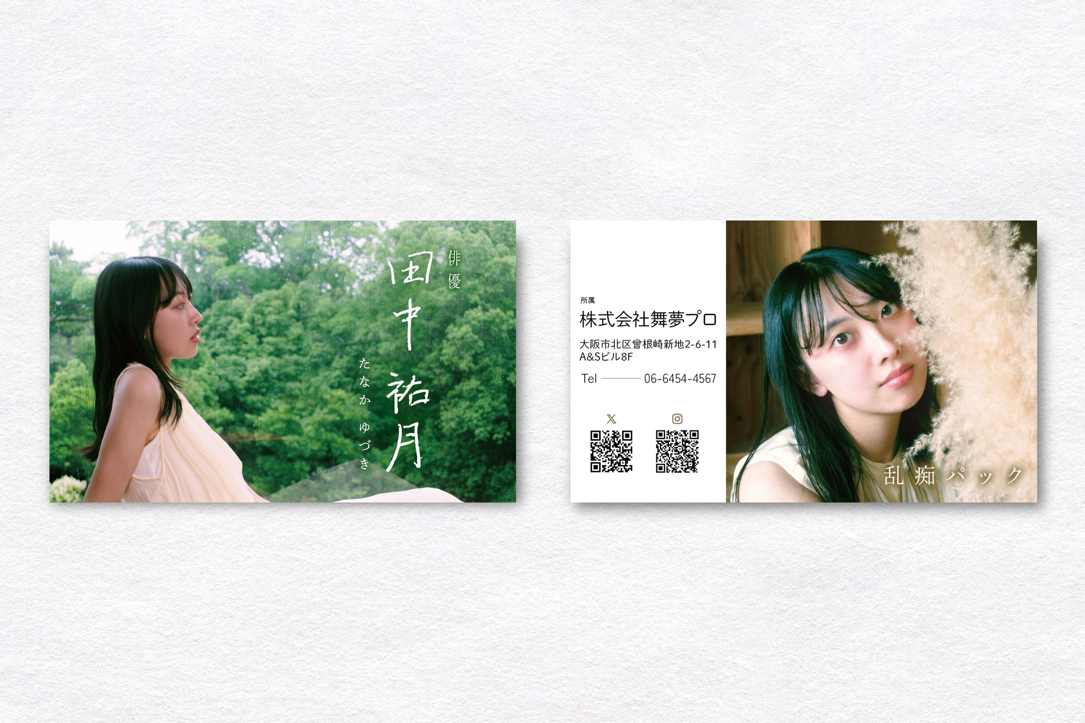 【名刺デザイン】田中裕月-1