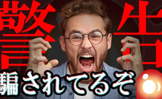 さむね、日本一周
