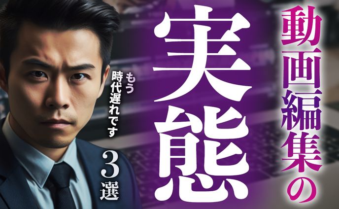 ビジネス系サムネ⑥