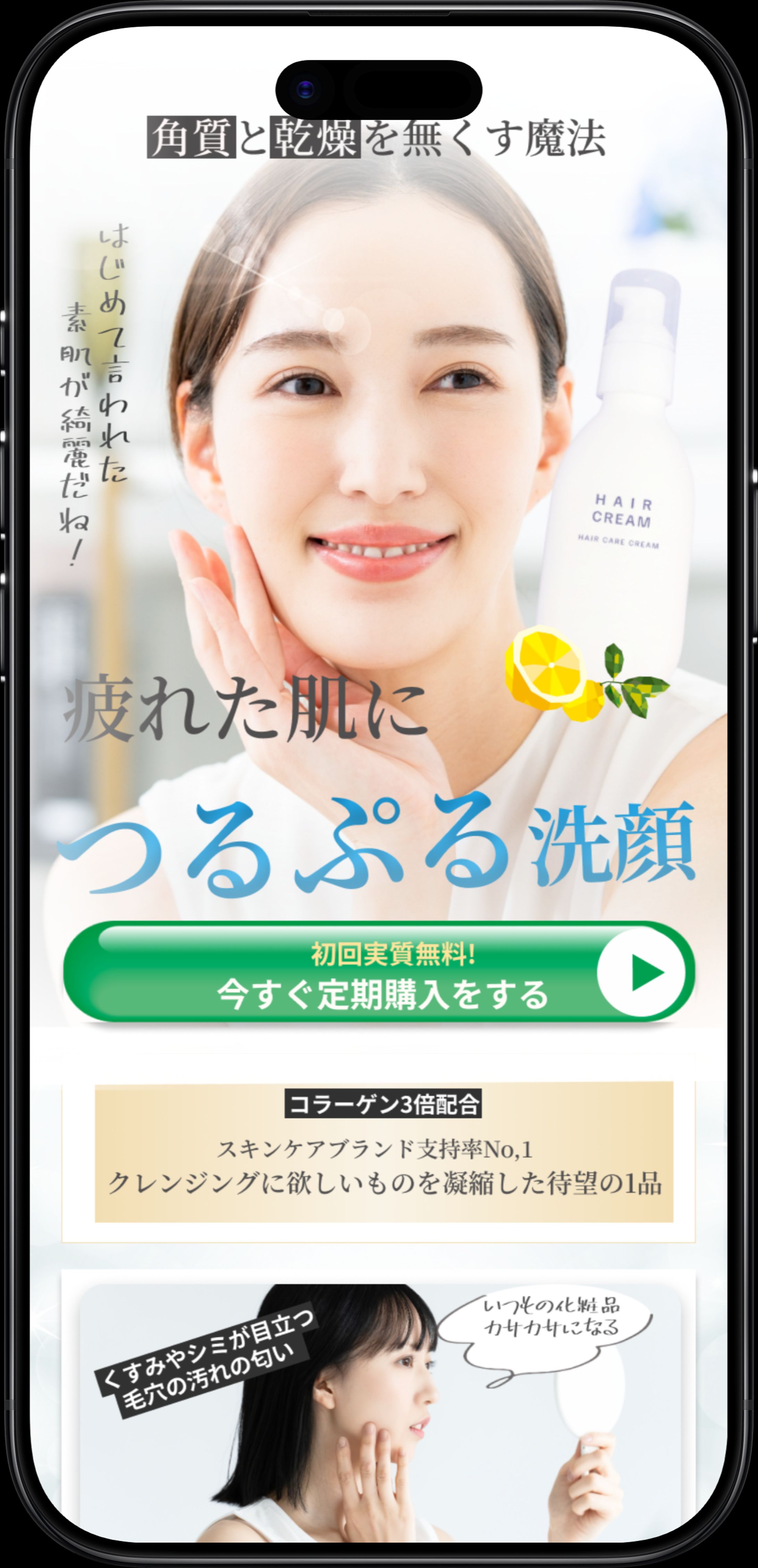 ツルプル洗顔_mockup-1