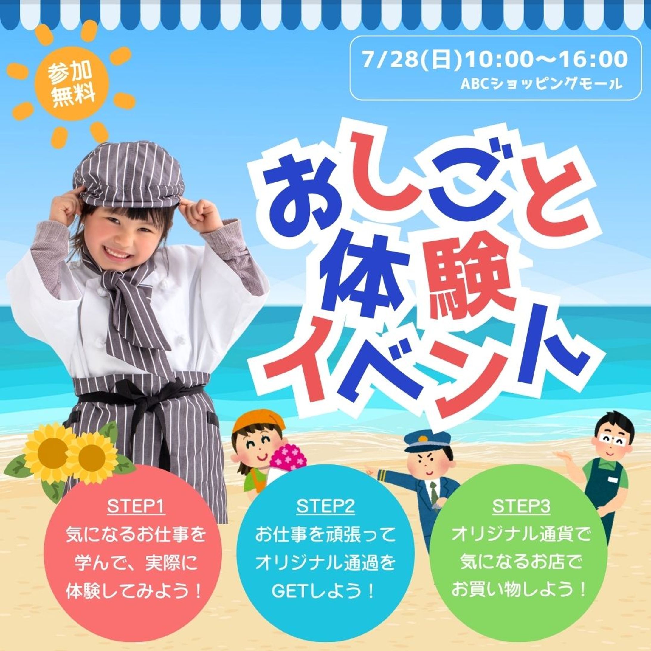 バナーサンプル　子供向け-1