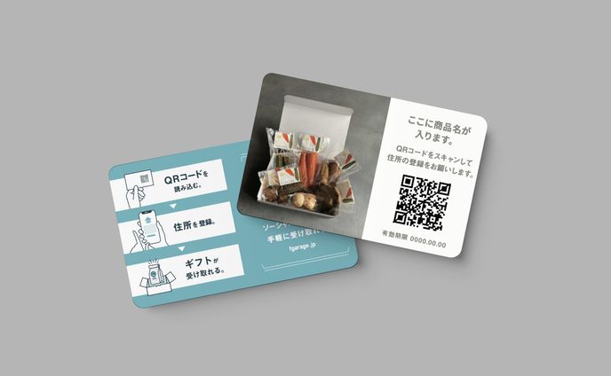 ギフトカードのデザイン