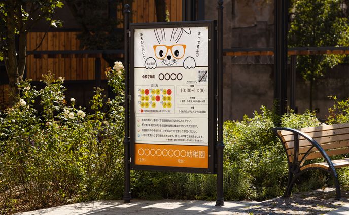 未就学児の集いポスター（実績）