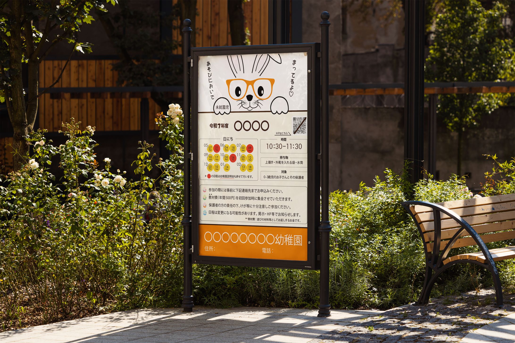 未就学児の集いポスター（実績）-1