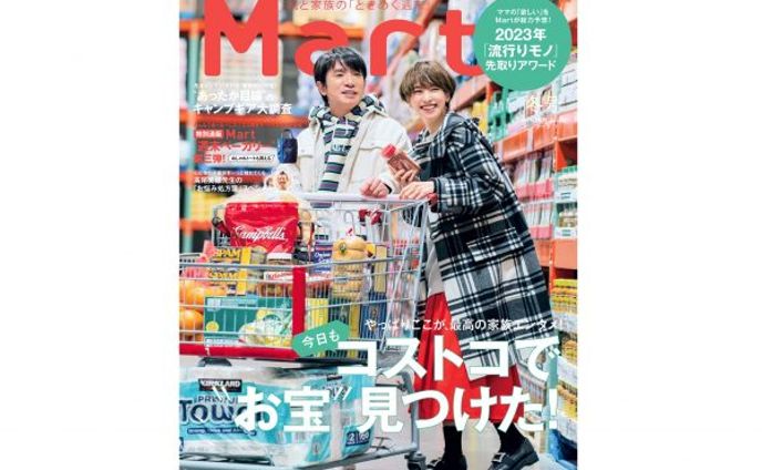 Mart冬号（2022）に料理企画の取材記事が掲載されました。