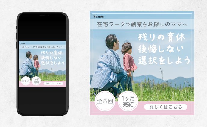 【株式会社Timers様】バナー