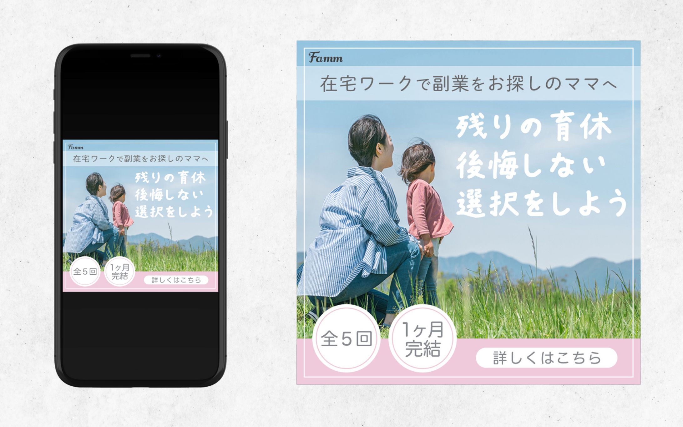 【株式会社Timers様】バナー-1