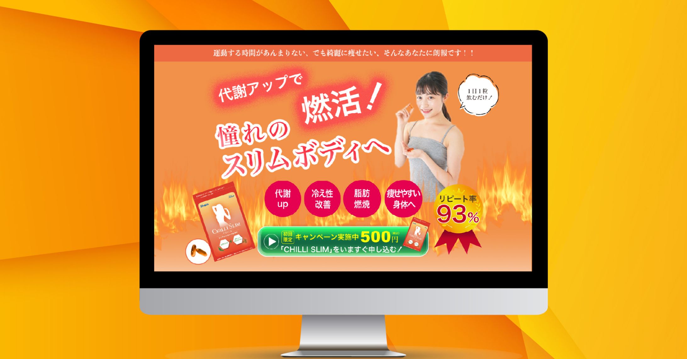 ダイエットサプリLP-1