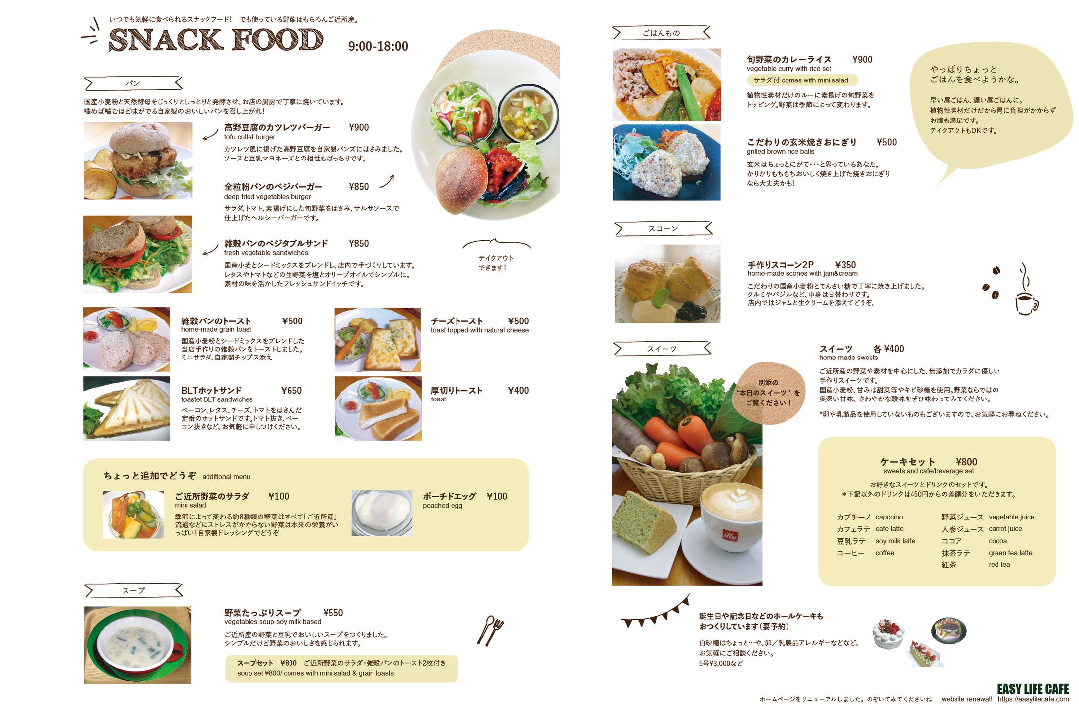Cafe Menu2-1