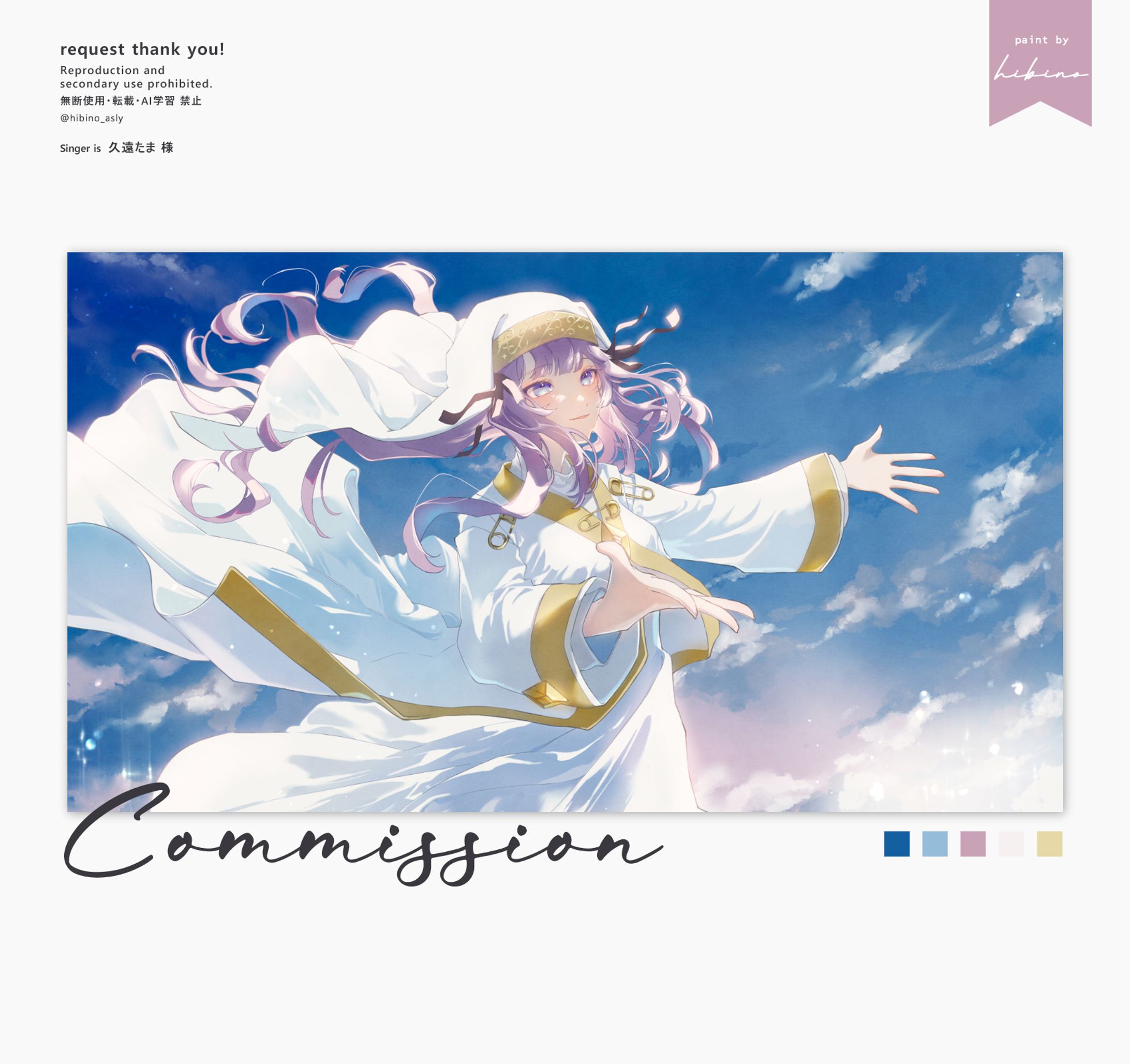 Commission〔14〕-1