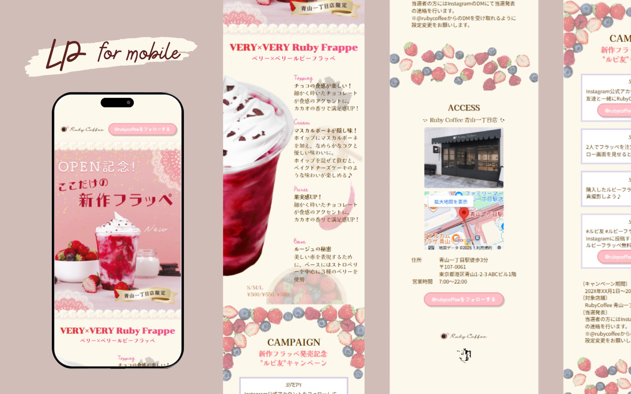 【HerTech架空案件】RubyCoffee新作フラッペ発売キャンペーンLP-1