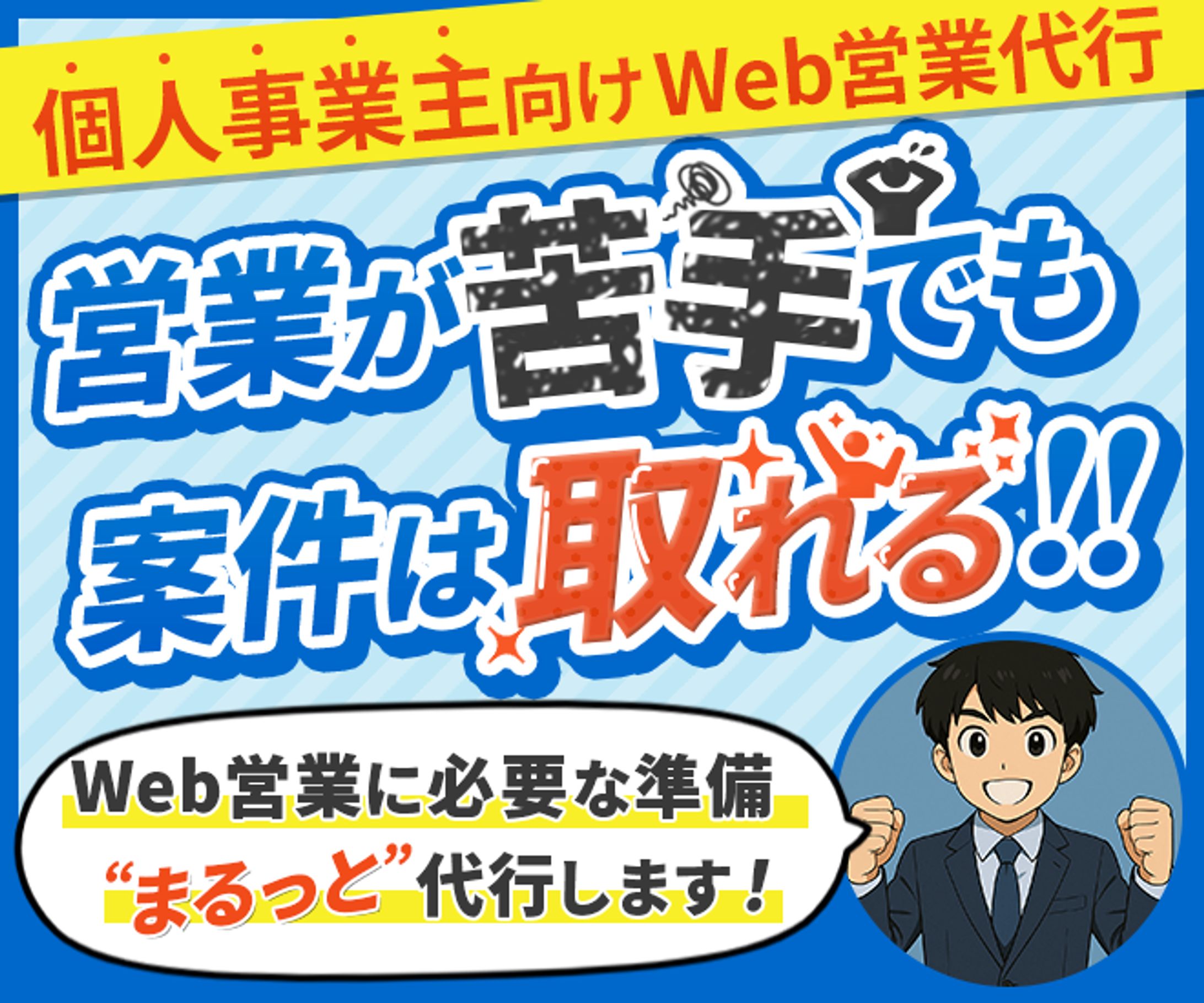 スキルマーケットサムネイル-1