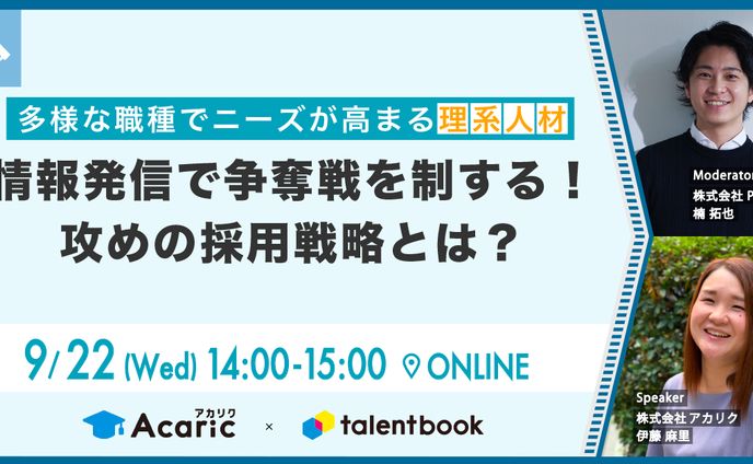 アイキャッチ_共催セミナー