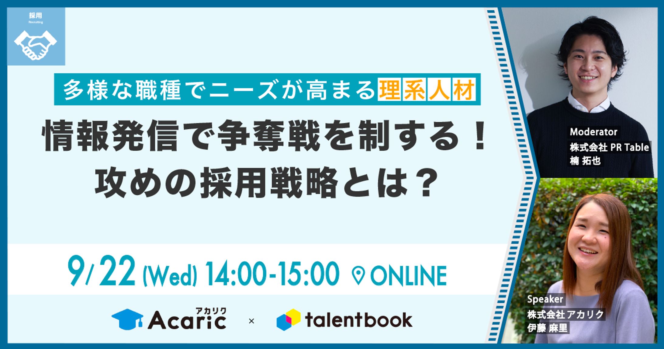 アイキャッチ_共催セミナー-1