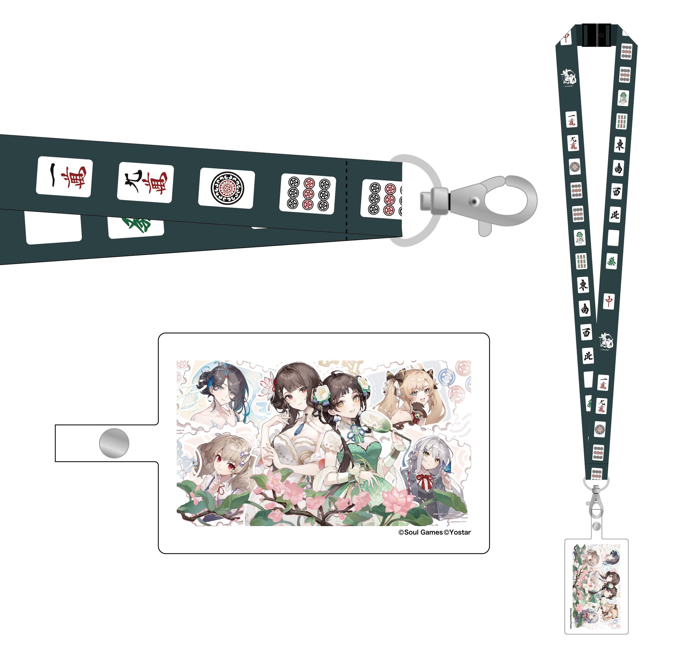 株式会社Yostar Shop 雀魂「雀魂 フォンタブ付きネックストラップ vol.2」商品デザイン-1