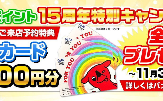 【バナー広告】株式会社ユウマペイント 様