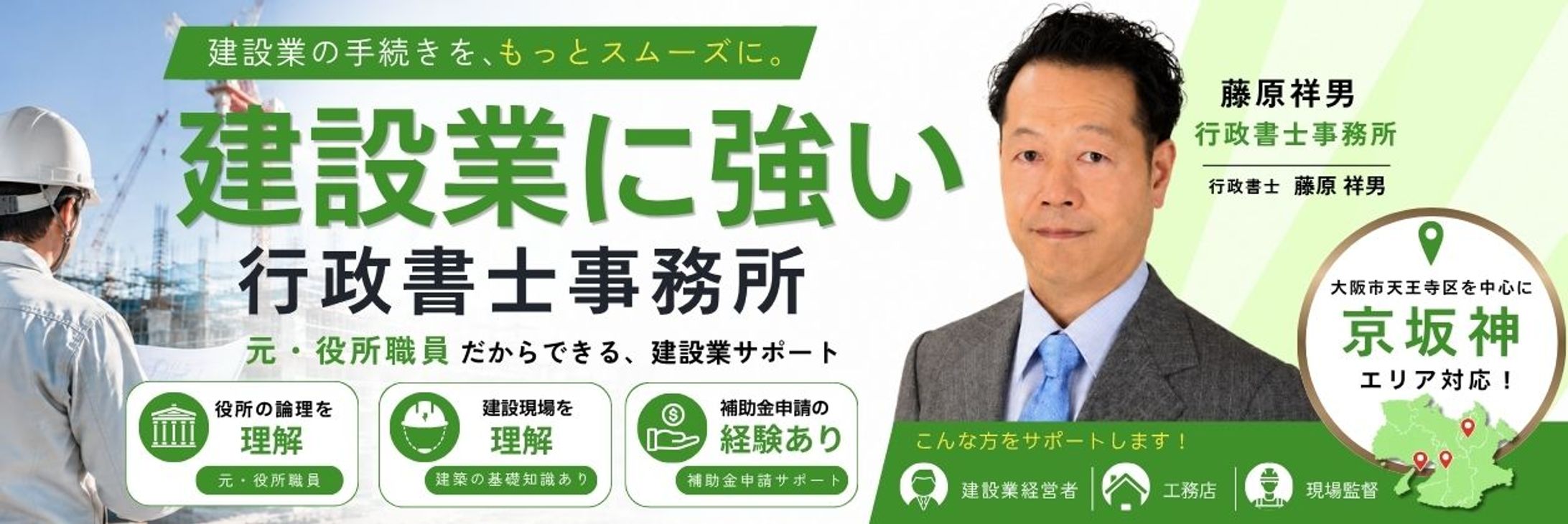 ホームページ バナー-1