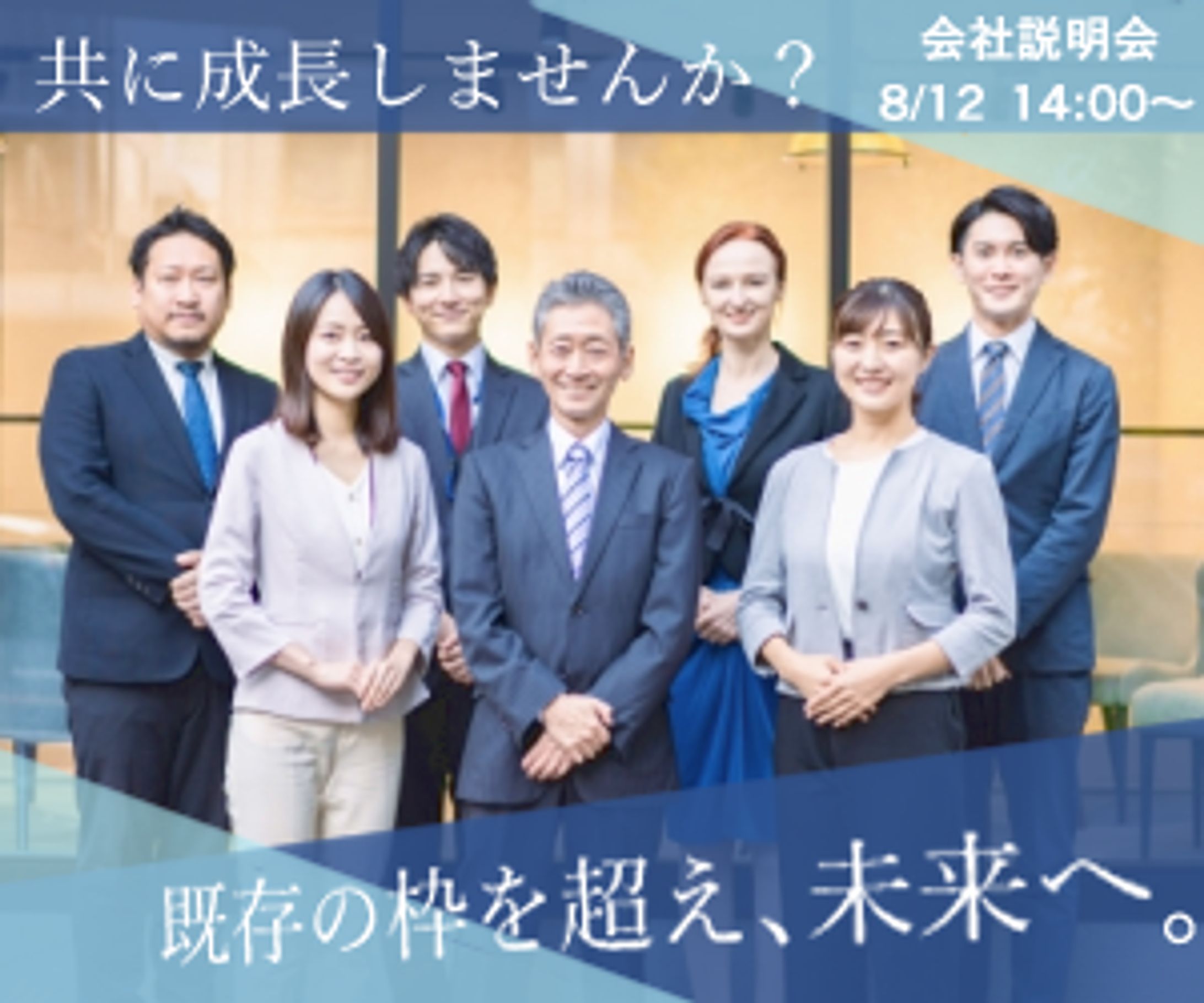 ビジネス求人バナー-1