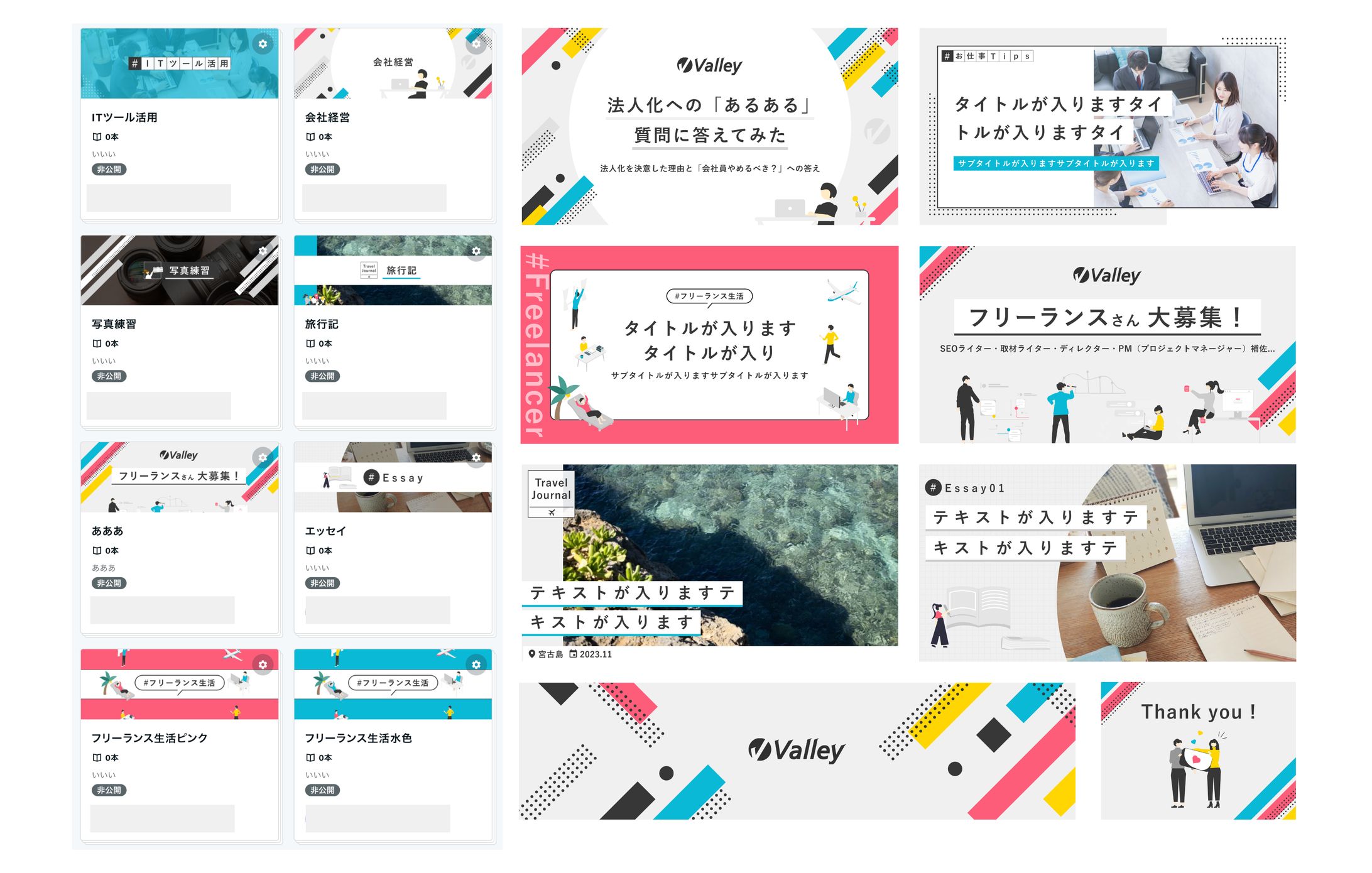 【SNS】株式会社バレー様 / コンテンツ制作会社-1