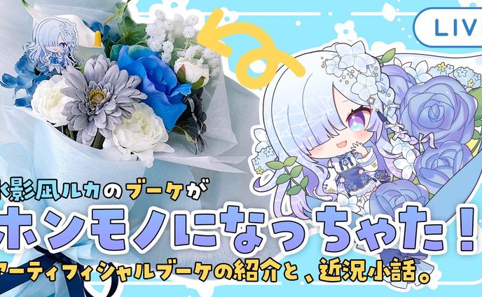 はなたばる様　オリジナルアーティフィシャルブーケコラボ