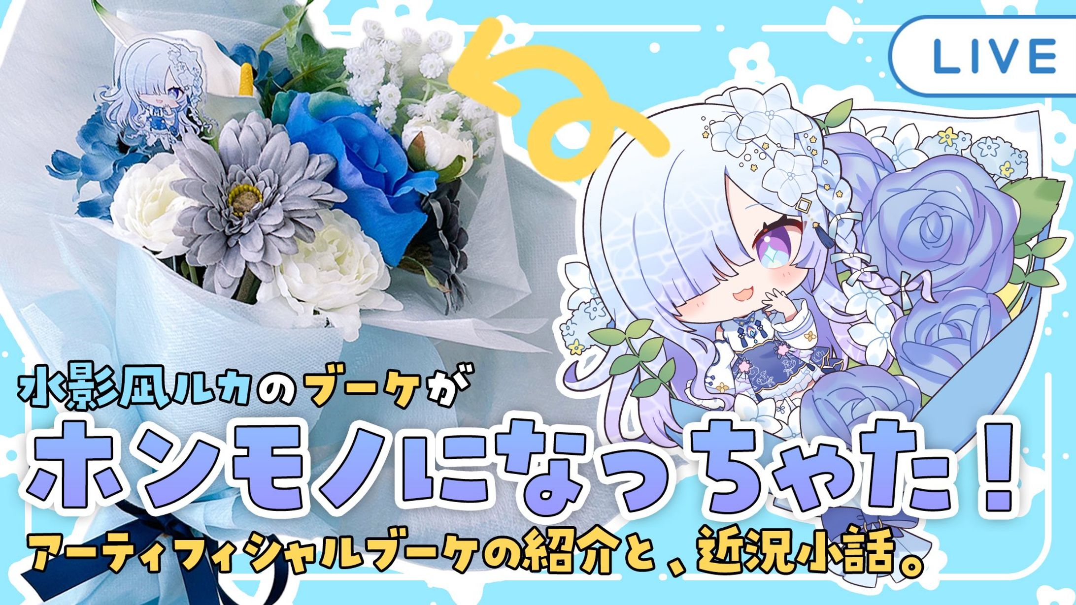 はなたばる様　オリジナルアーティフィシャルブーケコラボ-1