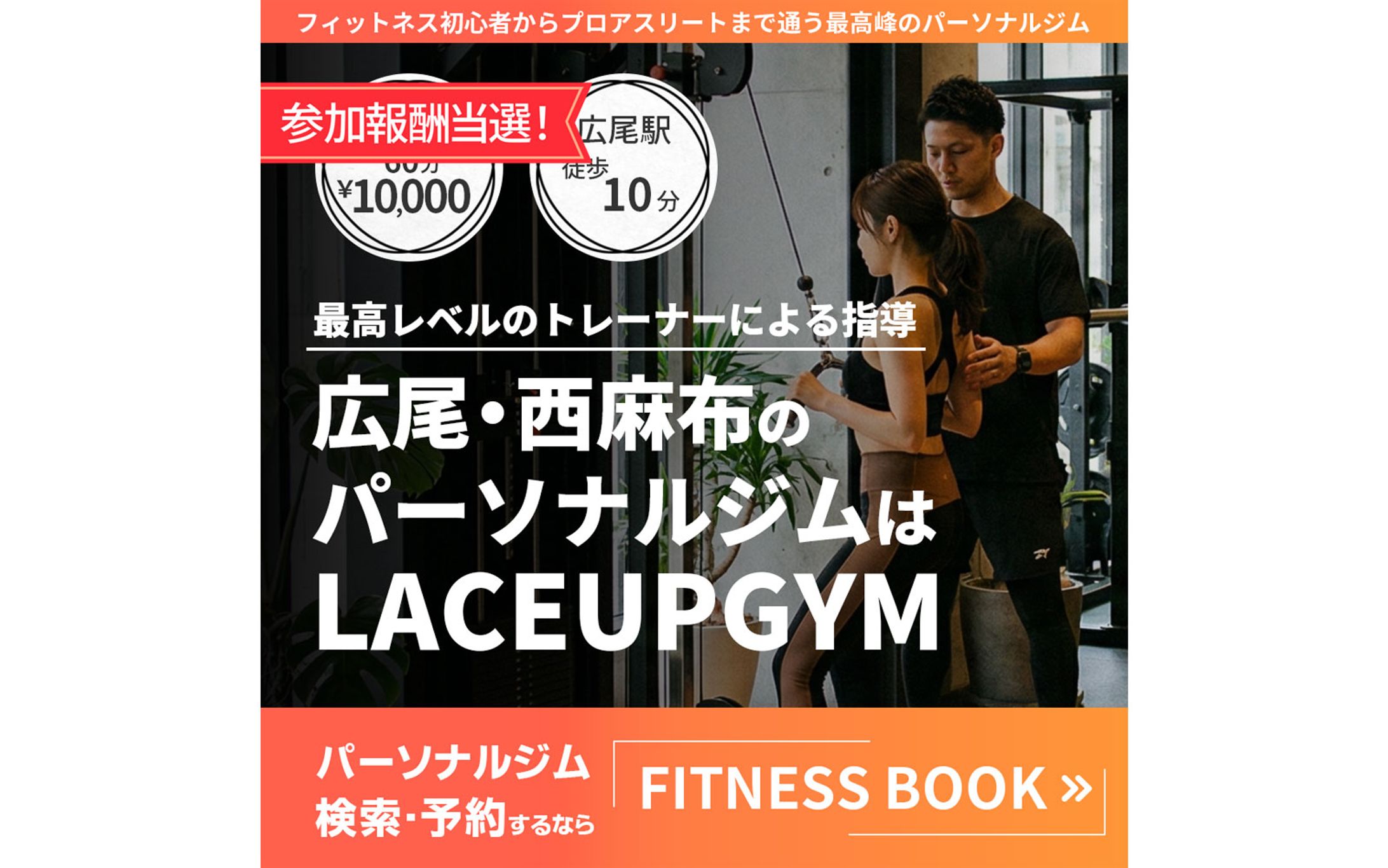 コンペ参加報酬当選作品・SNS広告用バナー-1