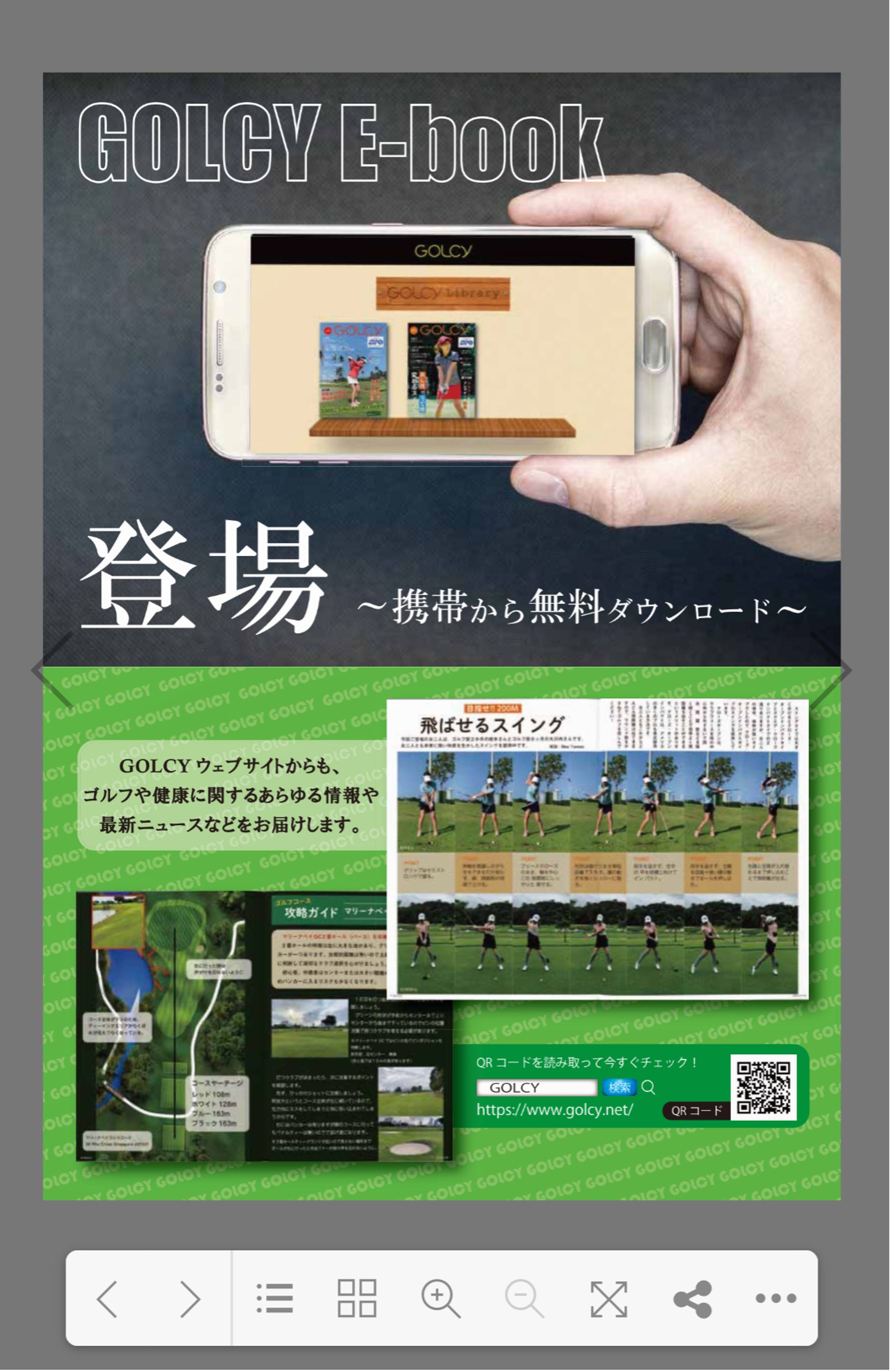 GOLCY様 フリーペーパー【2020年/インターン】-1