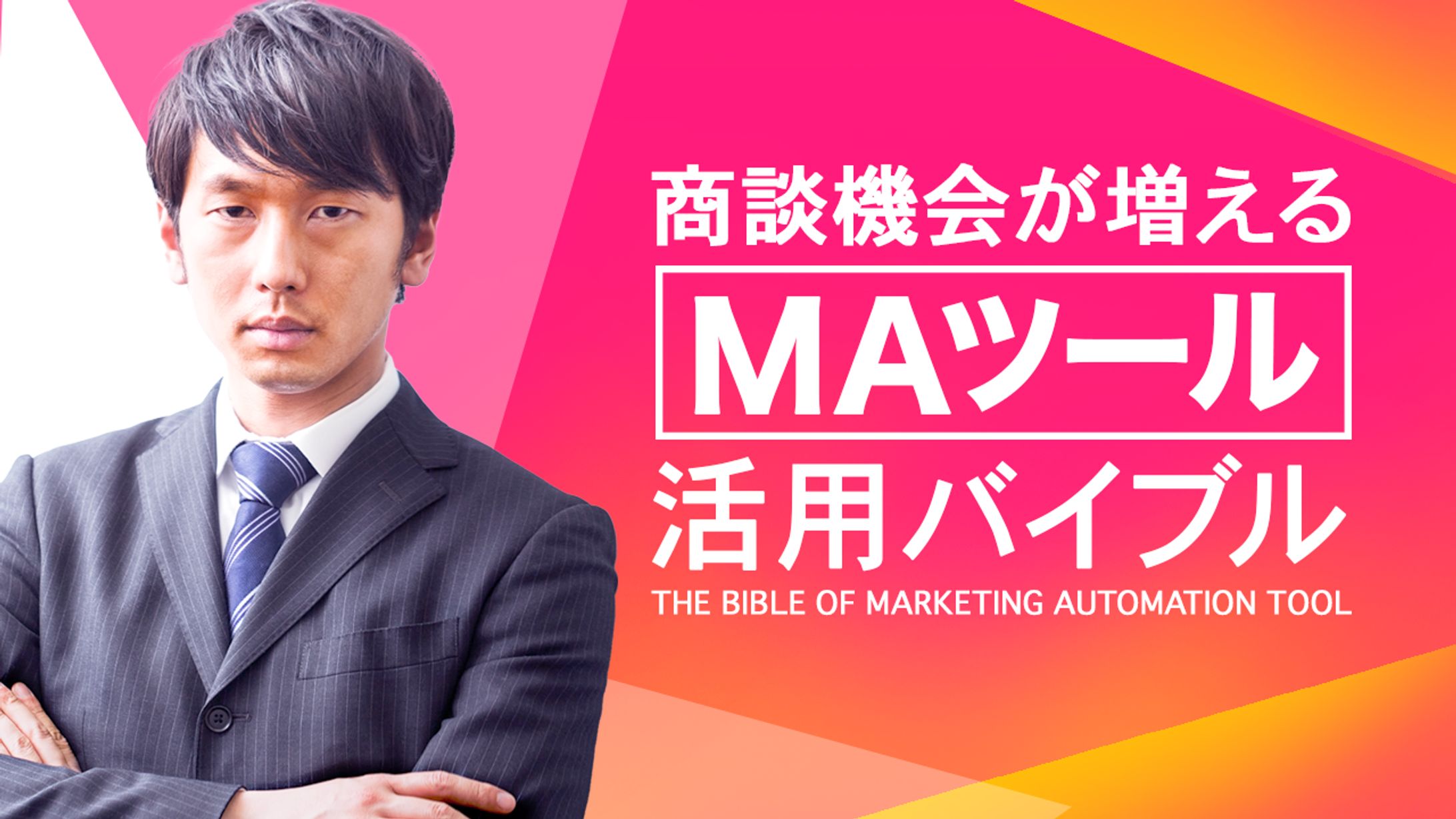 ビジネスツール系サムネイル-1