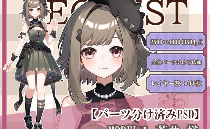 【実績】とんぼちゃん様