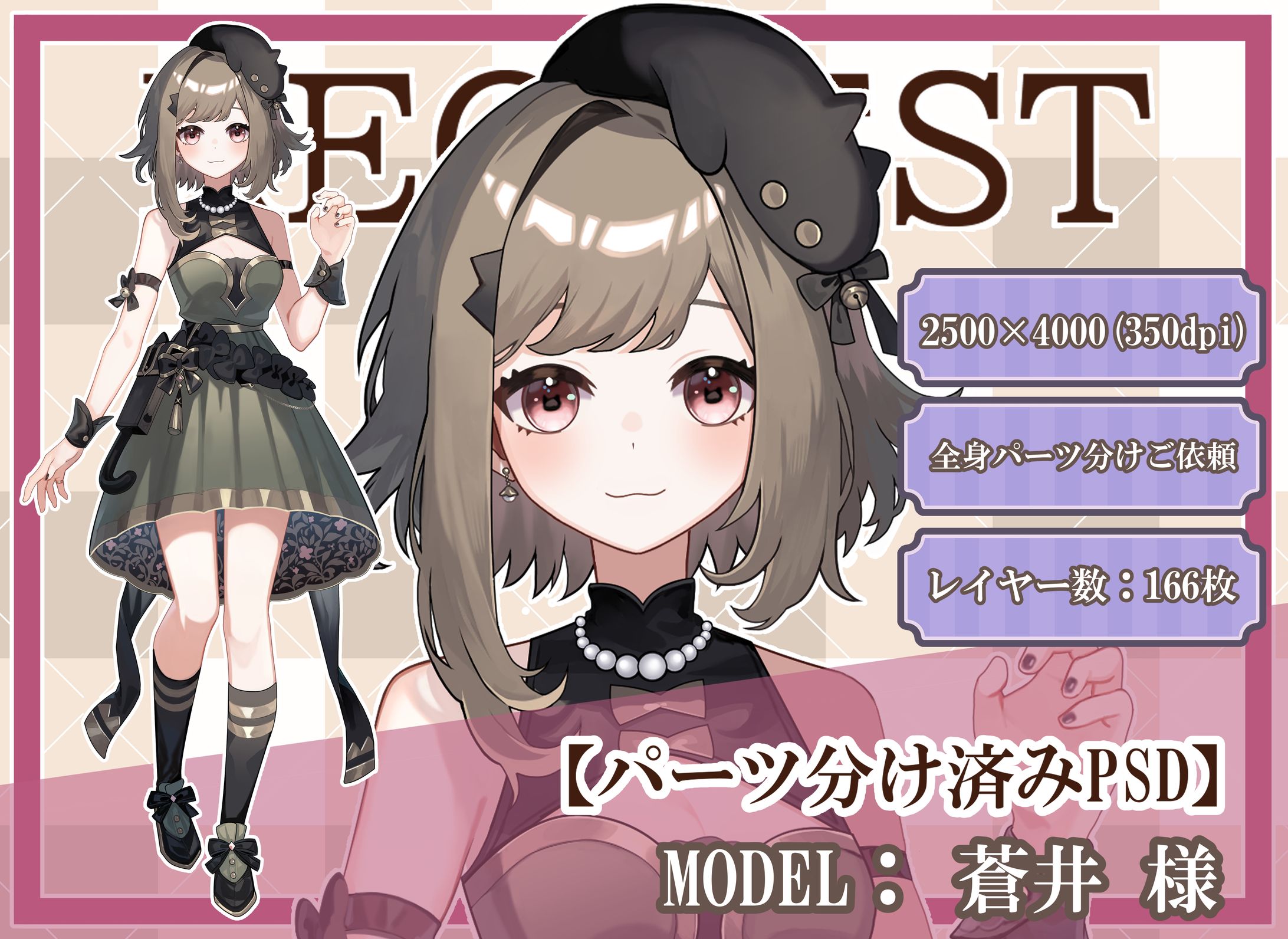 【実績】とんぼちゃん様-1