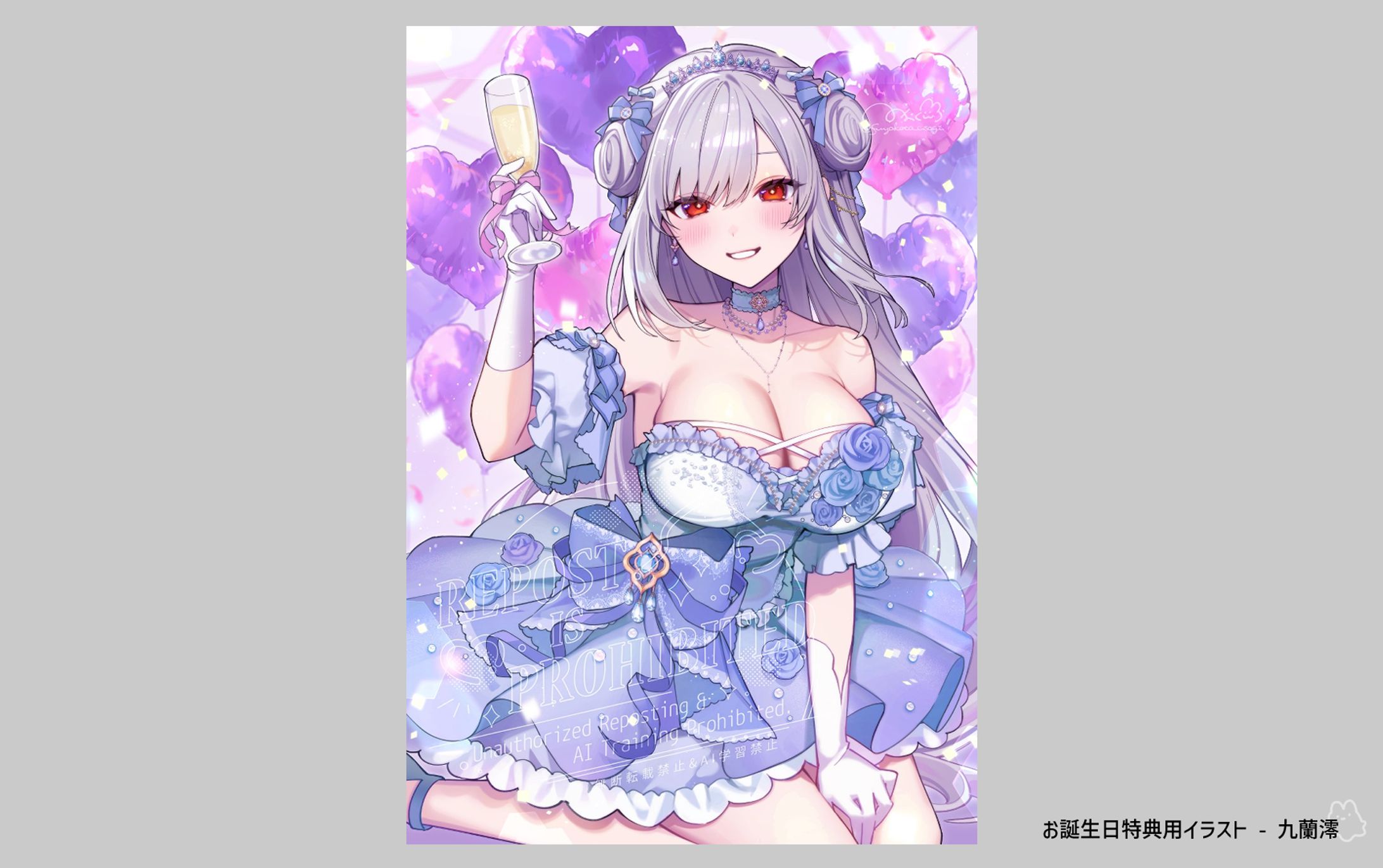 九蘭澪様✦お誕生日記念イラスト-1