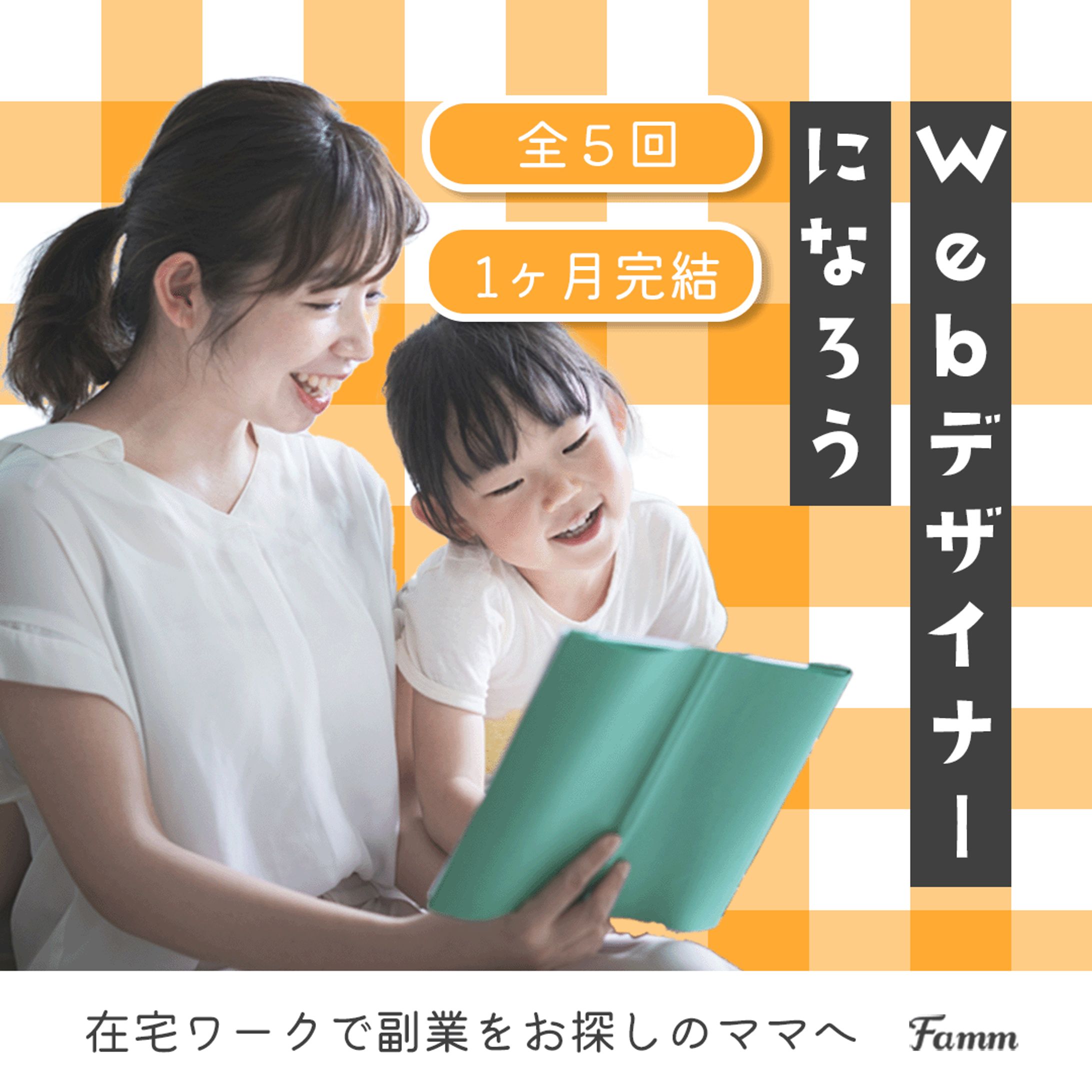 《バナー》Famm様-1