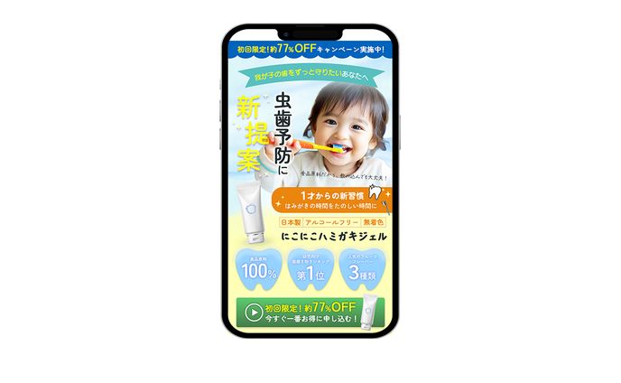 [ LP ]ニコニコ歯磨きジェル