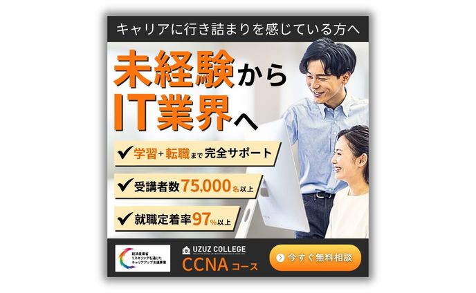 ウズウズカレッジ