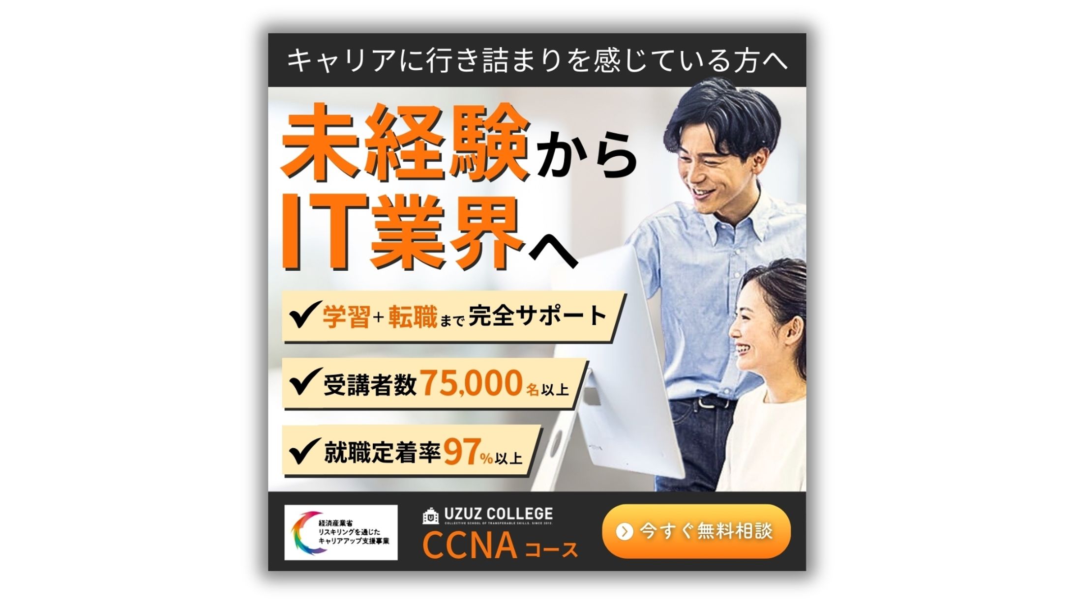 ウズウズカレッジ-1